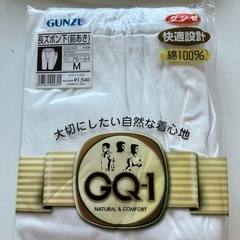 No.2 グンゼ快適工房　長袖と長ズボン下のセットの画像