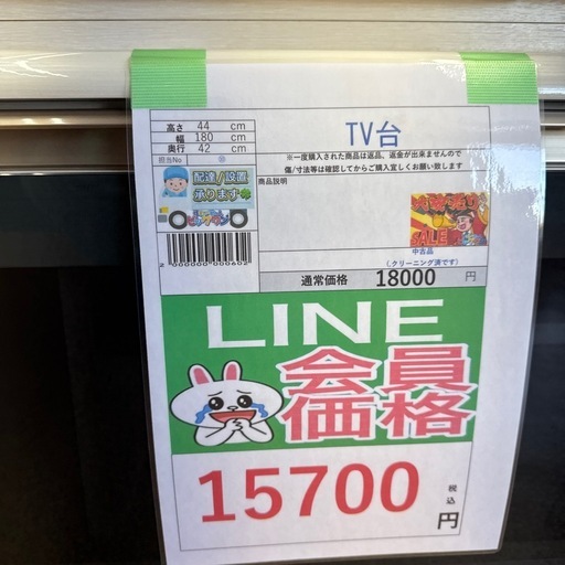 完売致しました　?LINE会員限定スペシャル価格?【TV台】　15700円　27ー250