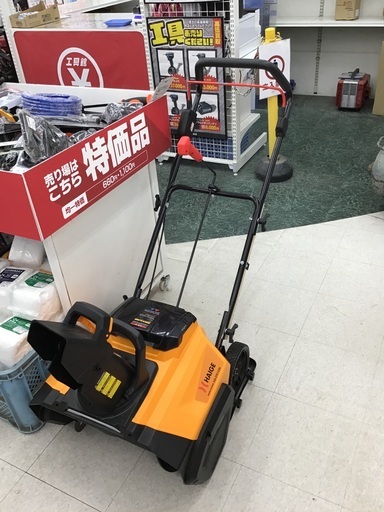 【中古】【店頭引取限定】HAIGE HG-STE1320 除雪機