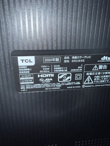 2024年製 TCL 55インチ液晶テレビ（テレビ台&ブルーレイレコーダーも付けれます）
