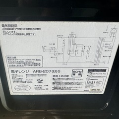 電子レンジの画像