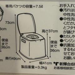 ポータブルトイレの画像