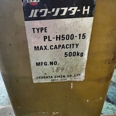 パワーリフター　500KGの画像