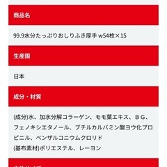 おしりふきの画像