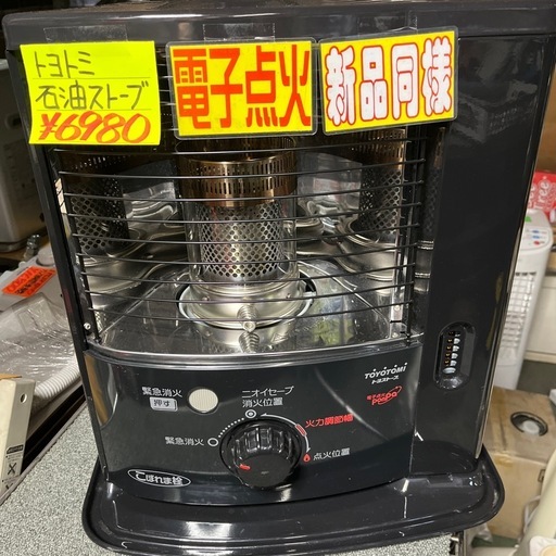 ☆現状品☆美品☆トヨトミ　ポータブルストーブ　2020年製