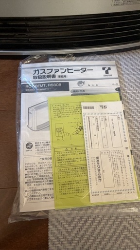 週末限定価格！リンナイ　ガスファンヒーター