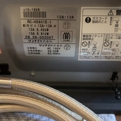 週末限定価格！リンナイ　ガスファンヒーターの画像