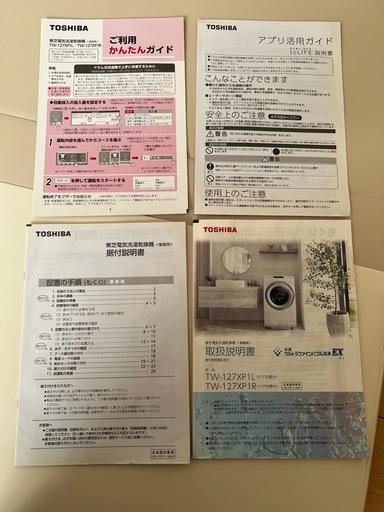 【2022年製】TOSHIBA 東芝 ZABOON TW-127XP1Lドラム式洗濯乾燥機  左開き液体洗剤・柔軟剤自動投入 (洗濯12.0kg・乾燥7.0kg) 抗菌ウルトラファインバブル洗浄ブラウン Used/美品