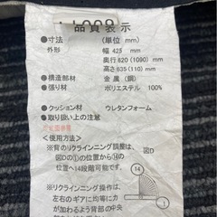 座椅子　白系　14段階リクライニングの画像