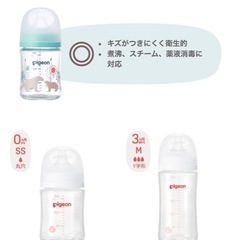 ピジョン　哺乳瓶　ガラス製　美品の画像