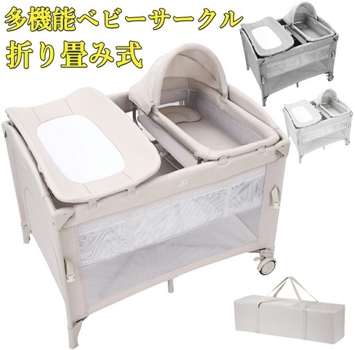 クーファン、おむつ交換台付き折りたたみベビーベッド
