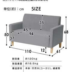 2人掛けソファの画像