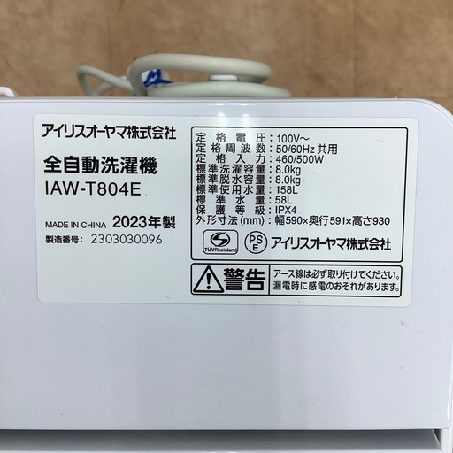 【来店いただける方限定】洗濯機【トレファク摂津店】