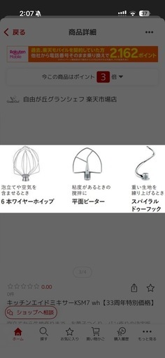 キッチンエイド　スタンドミキサー