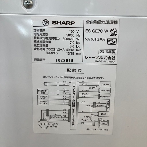 【来店いただける方限定】全自動洗濯機【トレファク摂津店】