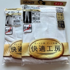 No.9 グンゼ快適工房長袖U首、長ズボン下前開きMサイズセットの画像