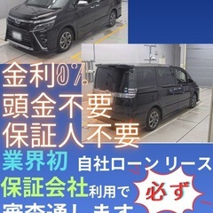 ⭐️サブスクリース、自社ローン🚘️トヨタ ヴォクシー 🏢保証会社...