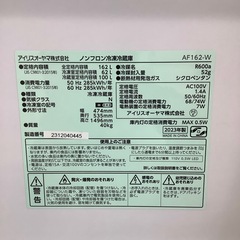 【来店いただける方限定】2ドア冷蔵庫 162L【トレファク摂津店】の画像