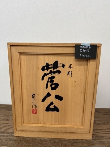 【Re・いみず】井波彫刻　天神様