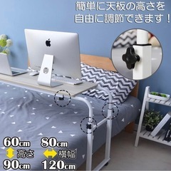 ベッドテーブル 介護テーブル 伸縮可能 美品の画像