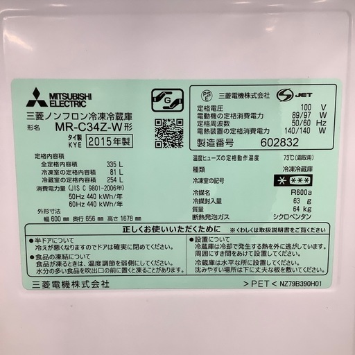 【来店いただける方限定】3ドア冷蔵庫 335L【トレファク摂津店】