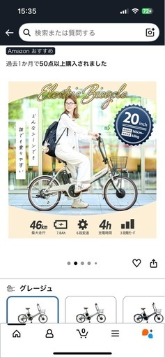 【格安で譲ります】電動自転車