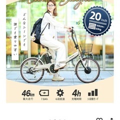 【格安で譲ります】電動自転車の画像