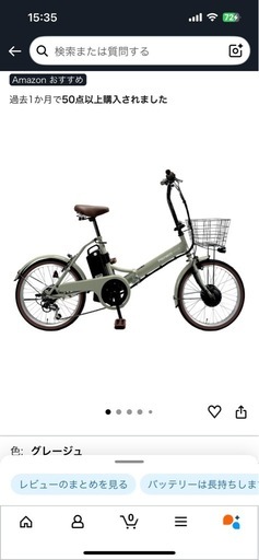 電動アシスト自転車 【格安で譲ります】電動自転車