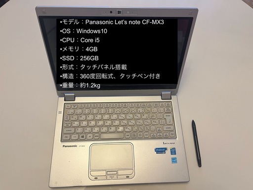 【美品】PanasonicノートPC Let'snote タッチパネル・ペン付D 美品】PanasonicノートPC Let'snote 販売済み タッチパネル・ペン付D