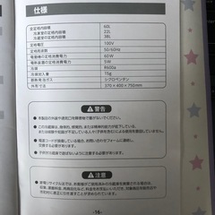 一人暮らし用冷蔵庫(60L)の画像