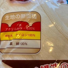 No.11 ニットキルト肌着メンズMサイズ長袖❣️お値下げ❣️の画像