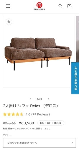 ソファー2脚セットブラウン