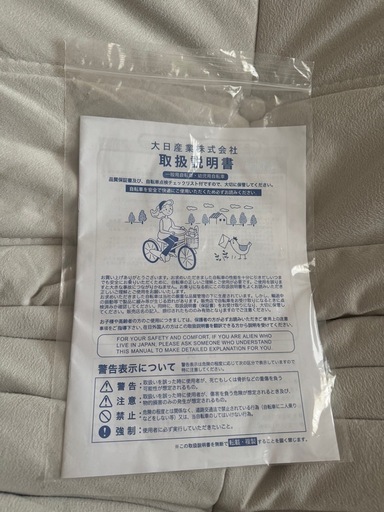 WONKA自転車  前カゴ付き 