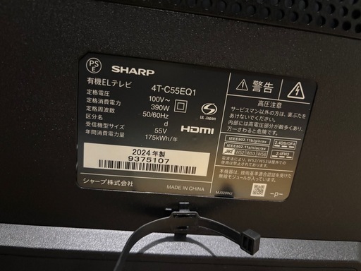 配送可【シャープ】55V有機ELテレビ★2024年製　クリーニング済み/6ヶ月保証付き【管理番号10901】比