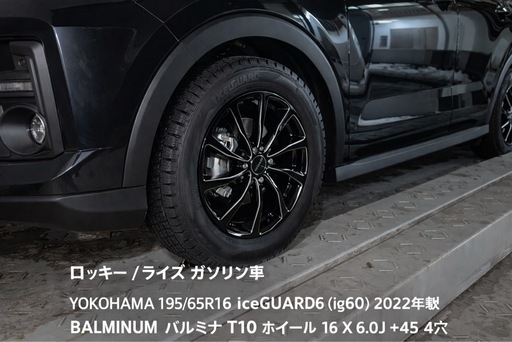 ライズ ロッキー　スタッドレス　ホイールセット