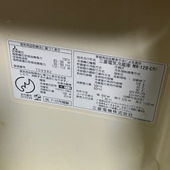 【訳ありタダでお譲りします！】三菱冷蔵庫！122Lの画像