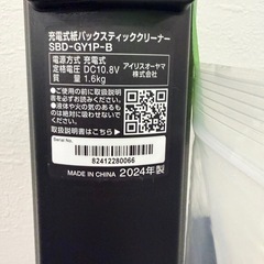 アイリスオーヤマ  紙パック式スティッククリーナー 
の画像