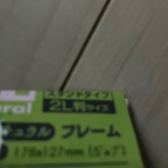 2 L判サイズフレ-ムの画像