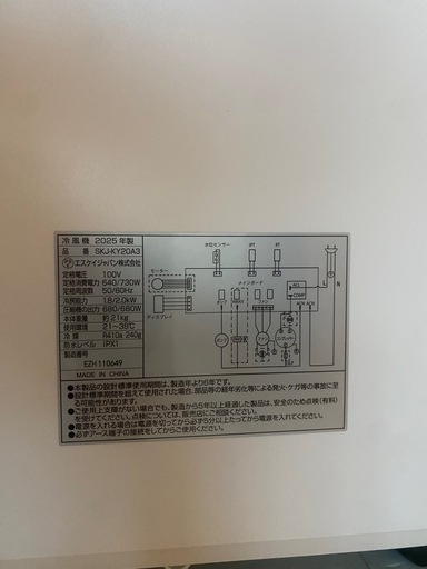 即引き取り歓迎】冷風機 スポットクーラー 美品