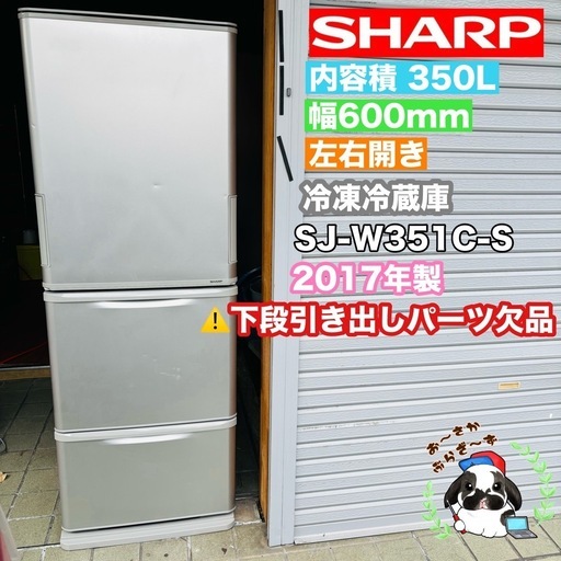 直接引き取り大歓迎⭐︎大阪府下又は近郊は配送設置込み?SHARP SJ