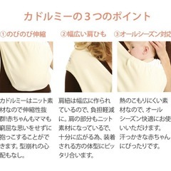 カドルミーcuddle me  の画像