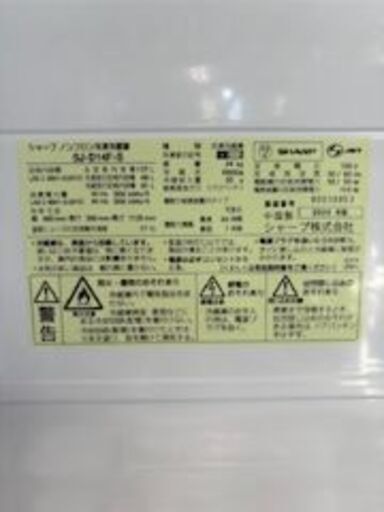 【リサイクルサービス八光】2020年製　SHARP つけかえどっちもドア冷蔵庫 137L｜SJ-D14F-S