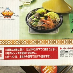 NO：5328  タジン鍋‼️未使用品❣️電磁調理器＆ガスコンロ対応❣️の画像