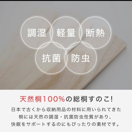 すのこ　桐　シングルサイズ