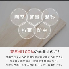すのこ　桐　シングルサイズの画像
