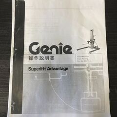 【三重】① ハンドフォーク　アルインコ　ALINCO　可搬式マテリアルリフト　SLA-25　GENIEリフト　パワーリフター　フォークリフト　配送可の画像