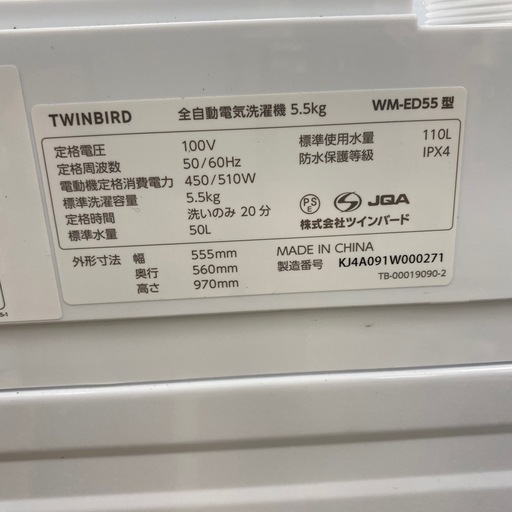 家電 TWINBIRD