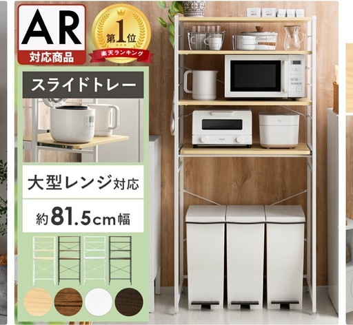 【組み立て済⭐︎新品未使用！すぐ使えます】キッチンラック