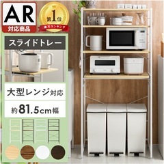 【組み立て済⭐︎新品未使用！すぐ使えます】キッチンラックの画像