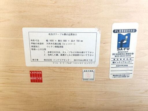 CANDE HOUSE アトロ Ｌセンターテーブル 幅120×奥60×高40cm ヒッコリー材 カンディハウス ナチュラル系 リビングテーブル ローテーブル